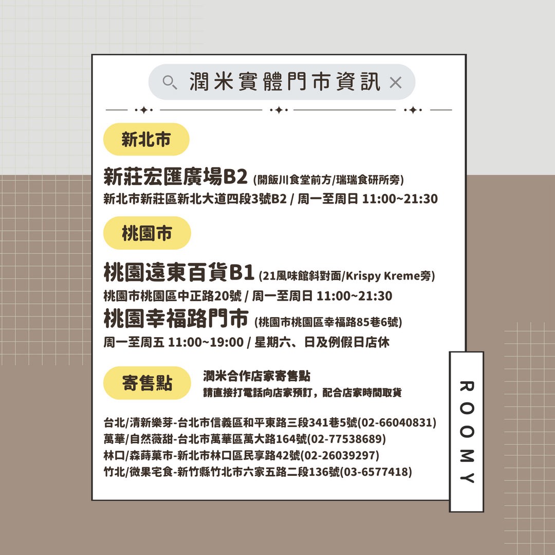 潤米roomy開箱｜貝果控必吃！米饅頭、貝果專門店，(內附菜單)誘人的爆漿貝果，回購率超高，低麩質米饅頭，網友激推！