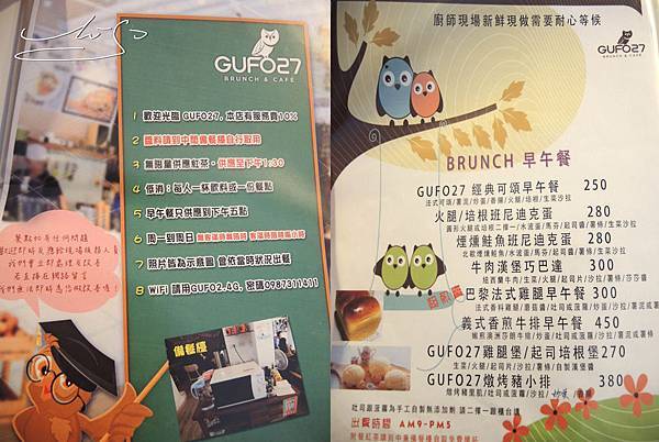 【中山 松江南京】庫塔廚房 GUFO27(已歇業) ➤  貓