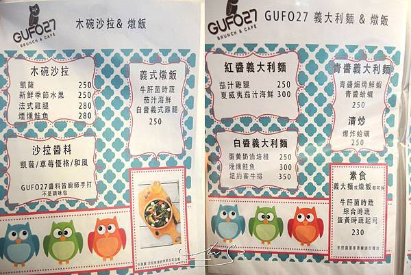 【中山 松江南京】庫塔廚房 GUFO27(已歇業) ➤  貓