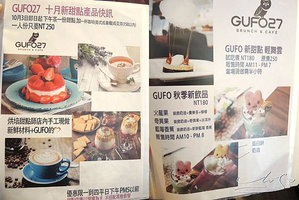 【中山 松江南京】庫塔廚房 GUFO27(已歇業) ➤  貓