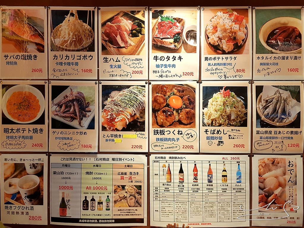 石村商店 (5).jpg