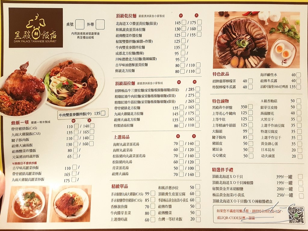 黑殿飯店 (22).jpg