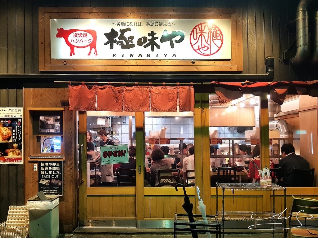 極味屋博多店 (32).jpg