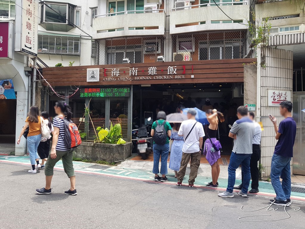 慶城海南雞飯 (1).jpg