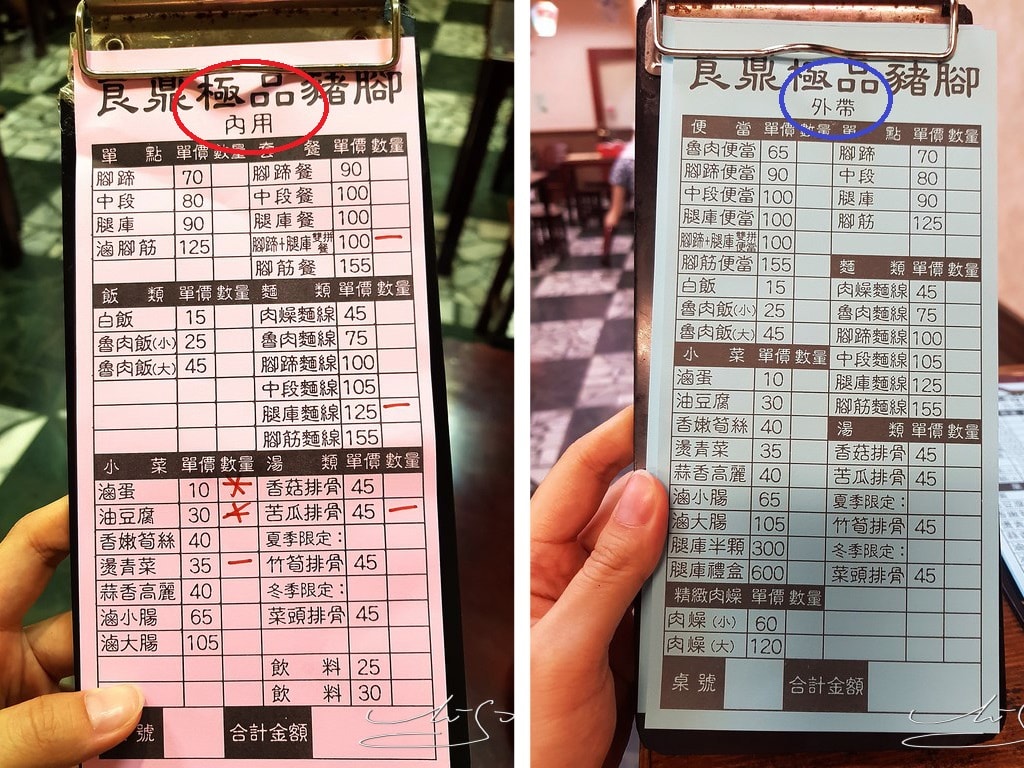 良鼎豬腳 (11).jpg