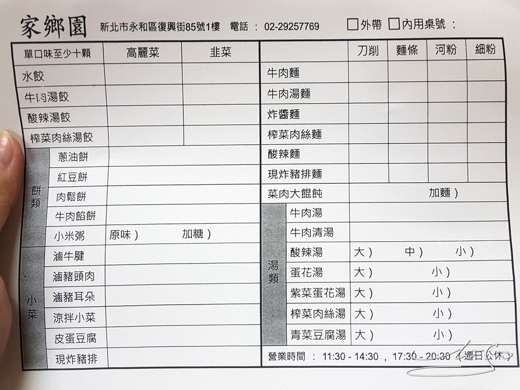 家鄉園 (12).jpg