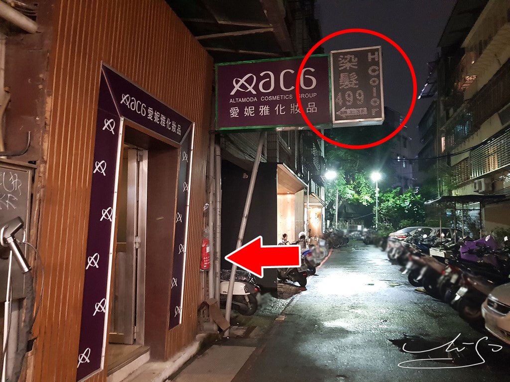 【H color公館店】台北染護專門店(已歇業) ➤ 染髮不