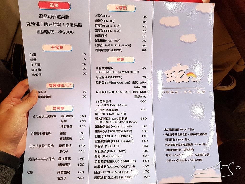 玹 鍋物。串燒 (21).jpg