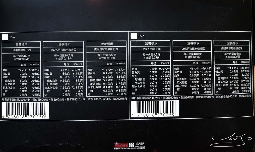 啡．天然濾掛式防彈咖啡 (25).jpg