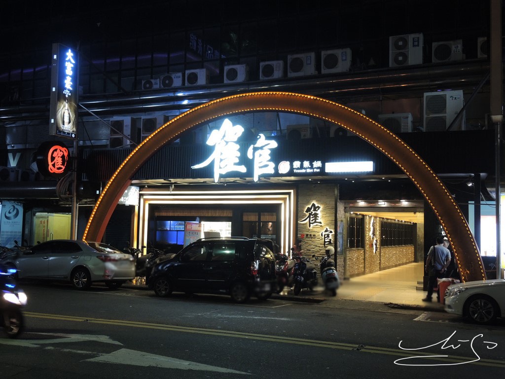 崔官霸氣鍋錦州店 (84).JPG