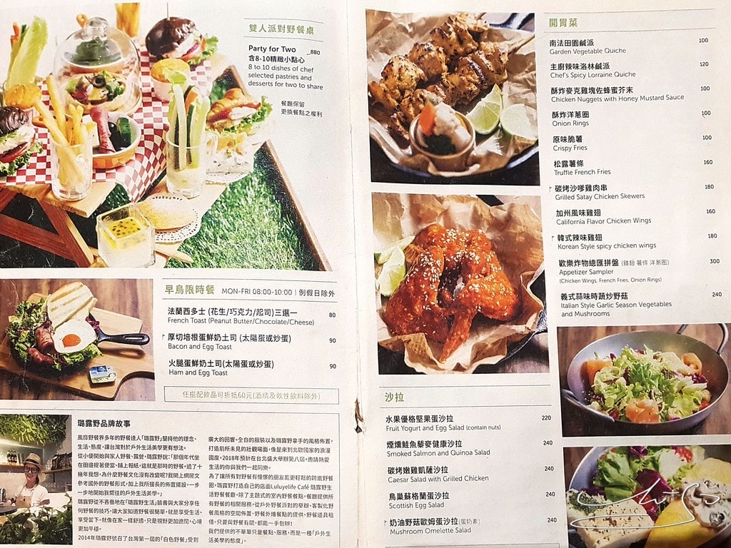 璐露野生活Luluyelife Café (10).jpg