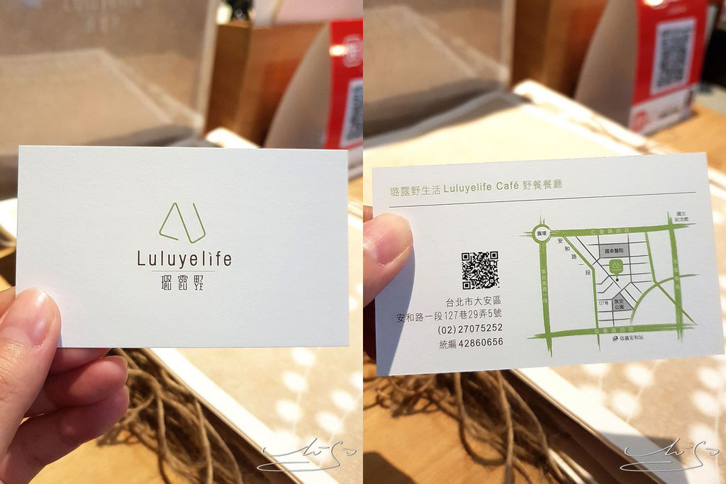 璐露野生活Luluyelife Café (53).jpg