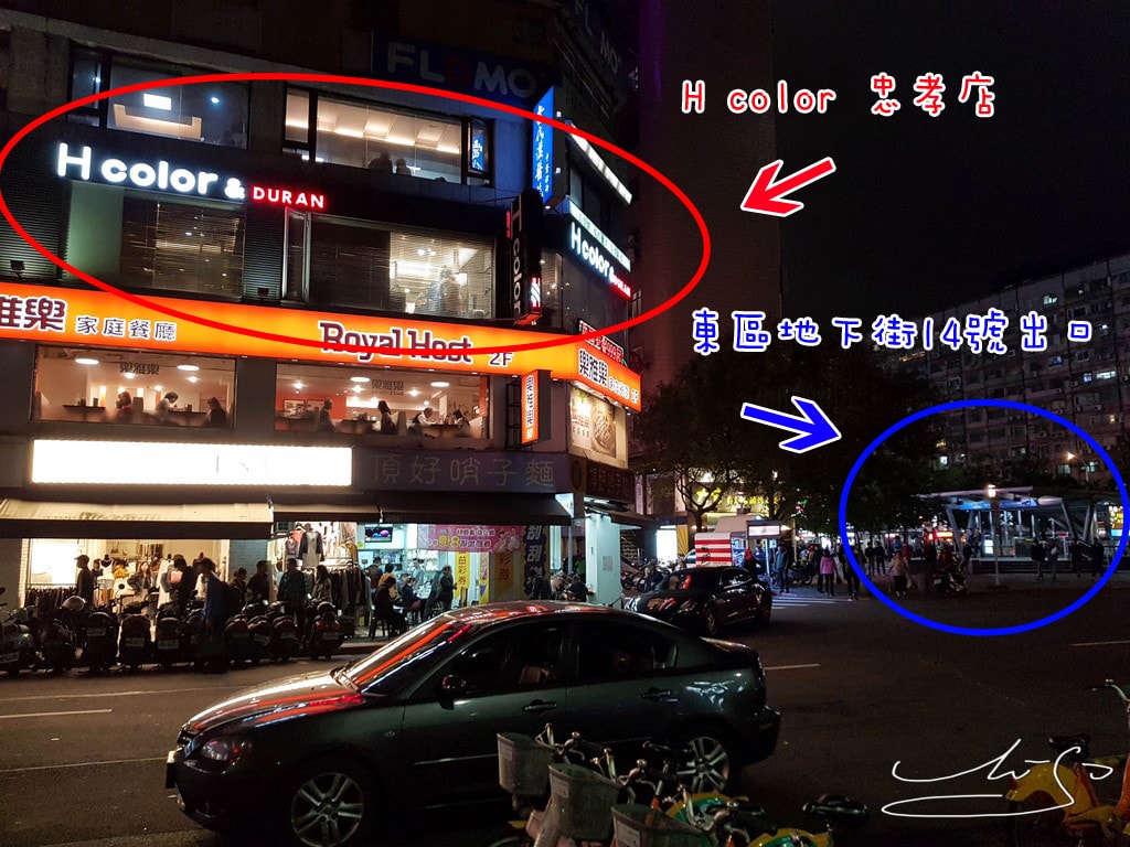 H color 忠孝店 (1).jpg