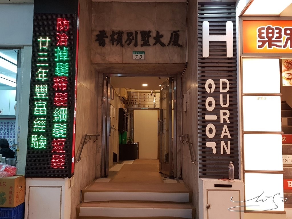 H color 忠孝店 (3).jpg