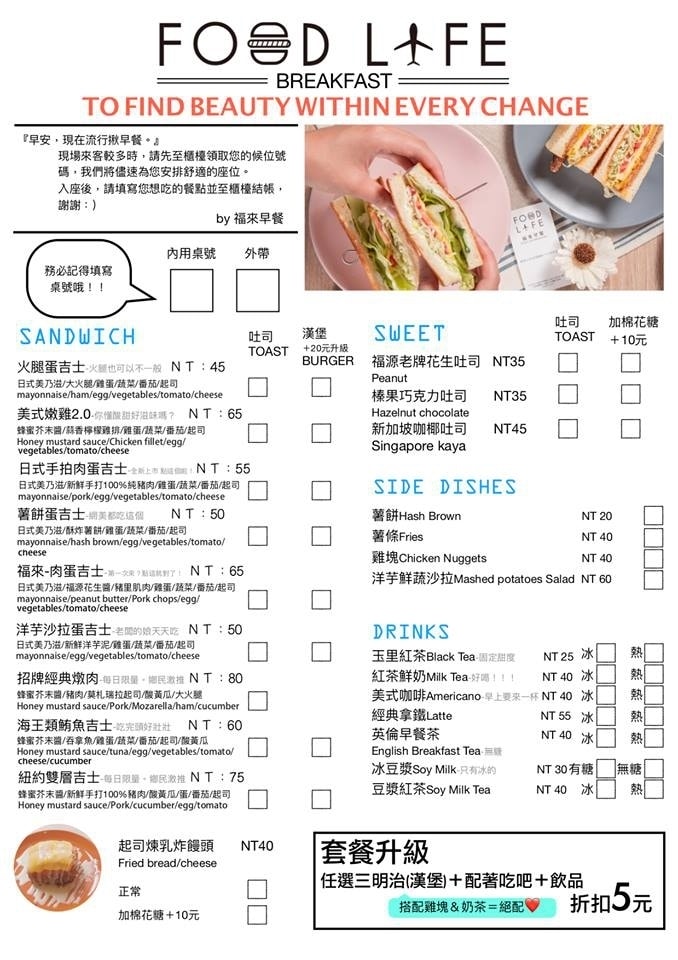 MENU.jpg 早餐.jpg