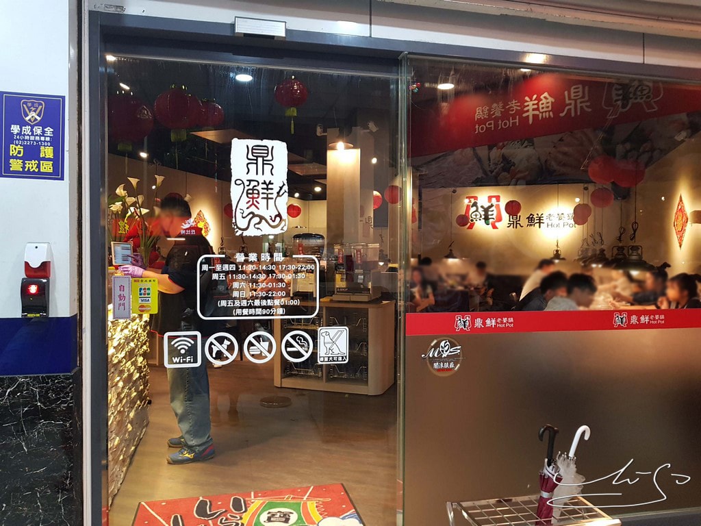 鼎鮮老饕鍋蘆洲旗艦店 (33).jpg