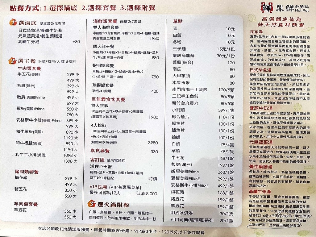 鼎鮮老饕鍋蘆洲旗艦店 (32).jpg