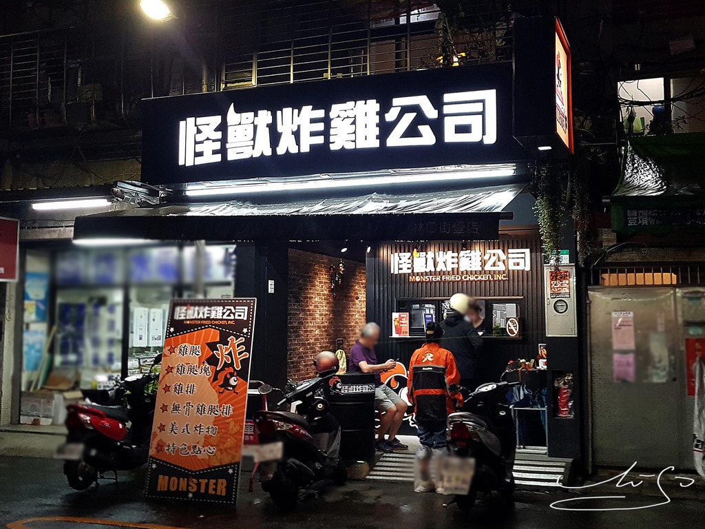 怪獸炸雞公司-台北信義店 (1).jpg