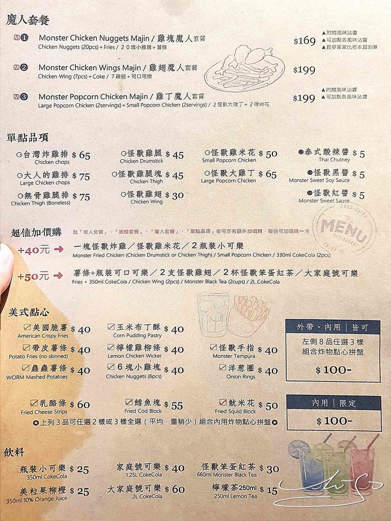 怪獸炸雞公司-台北信義店 (15).jpg