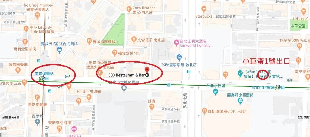 【台北中山】333 Restaurant & Bar(已歇業