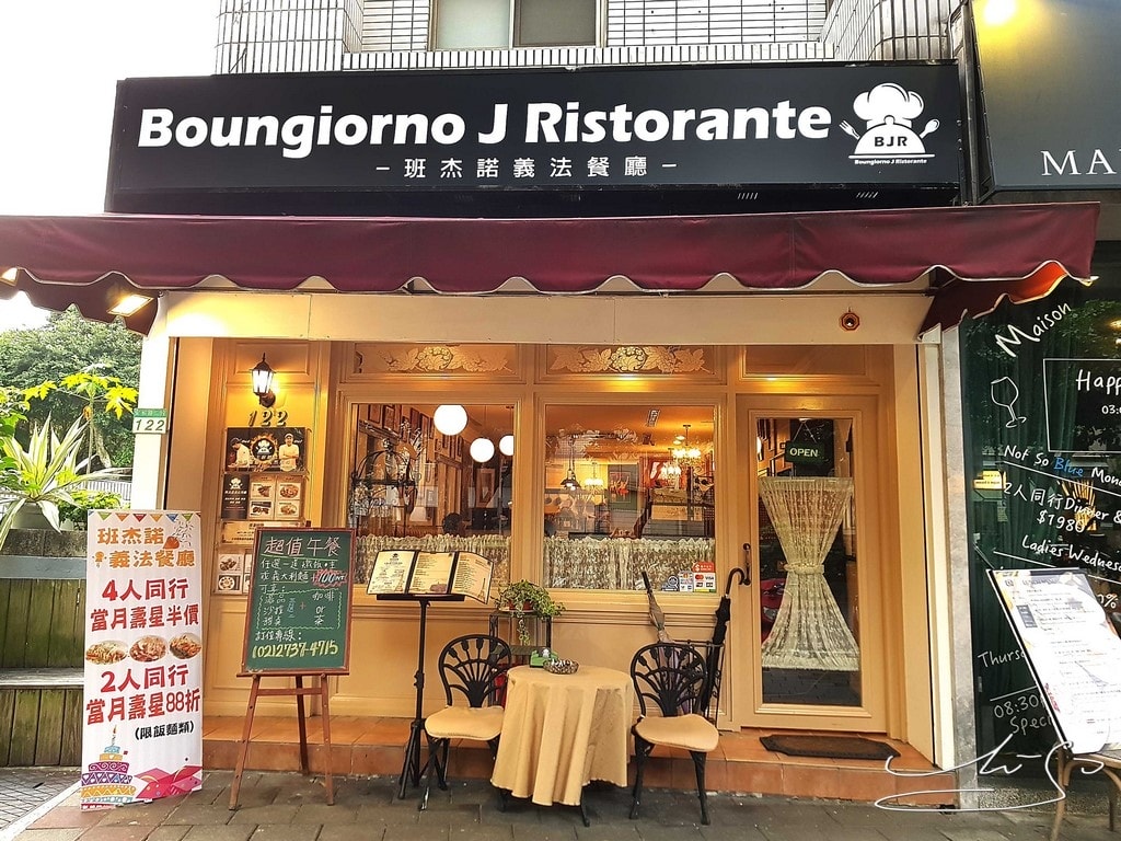 班杰諾義法餐廳Boungiorno J Ristorante (16).jpg