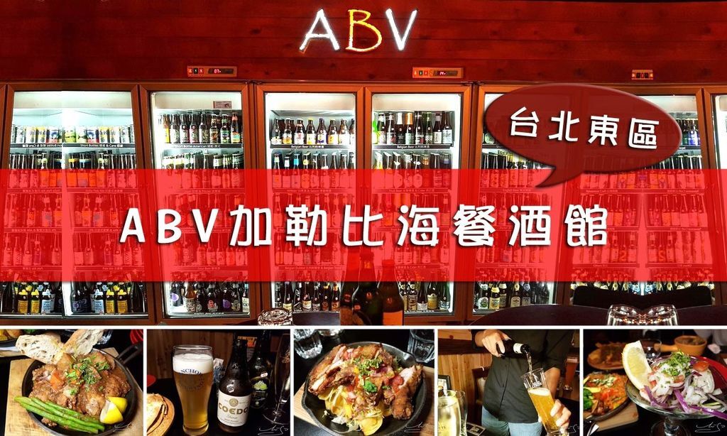 【餐酒館懶人包】台北新北餐酒館(持續更新中) ➤ 餐廳特色/