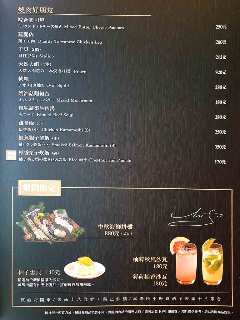 中秋和牛宴《老乾杯》 (57).jpg