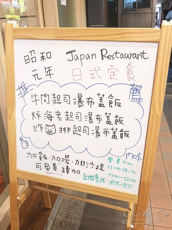 昭和元年JAPAN專業早午餐 (1).jpg