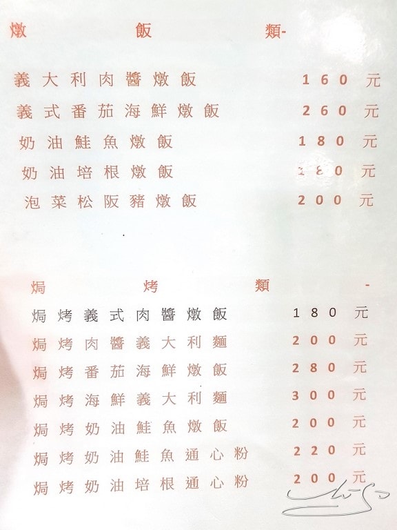 義譔-義大利麵 (2).jpg