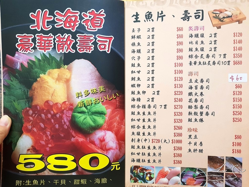 洺町日本料理 (6).jpg