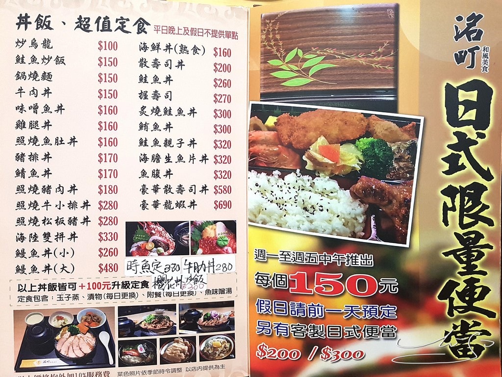 洺町日本料理 (9).jpg