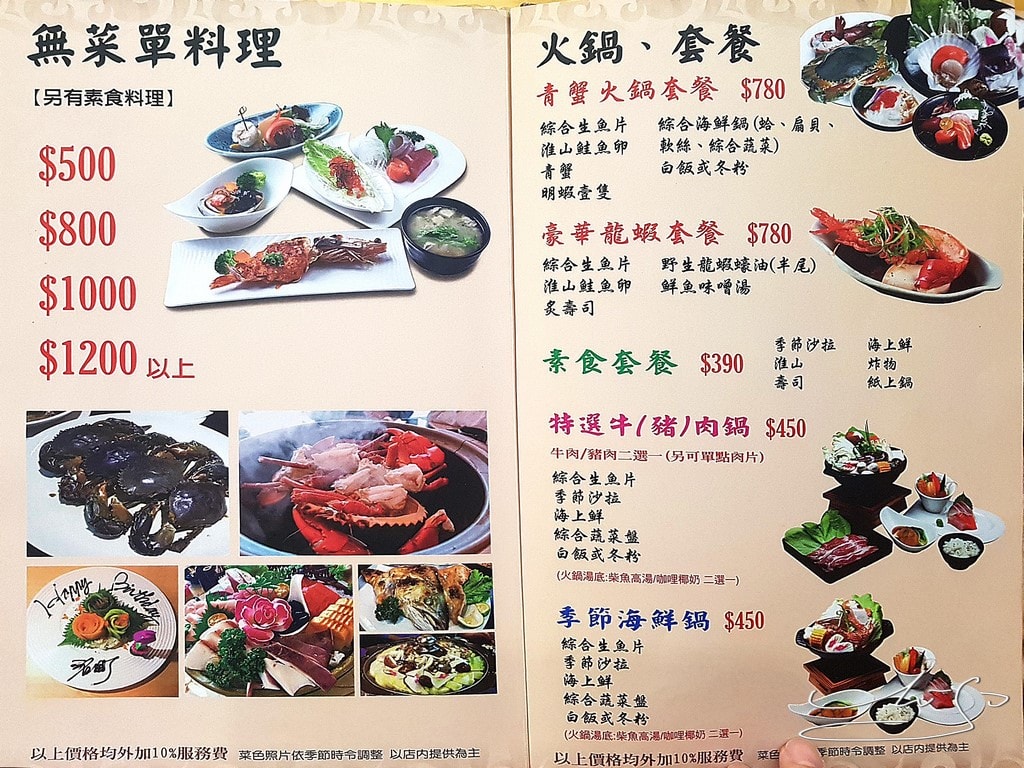 洺町日本料理 (8).jpg