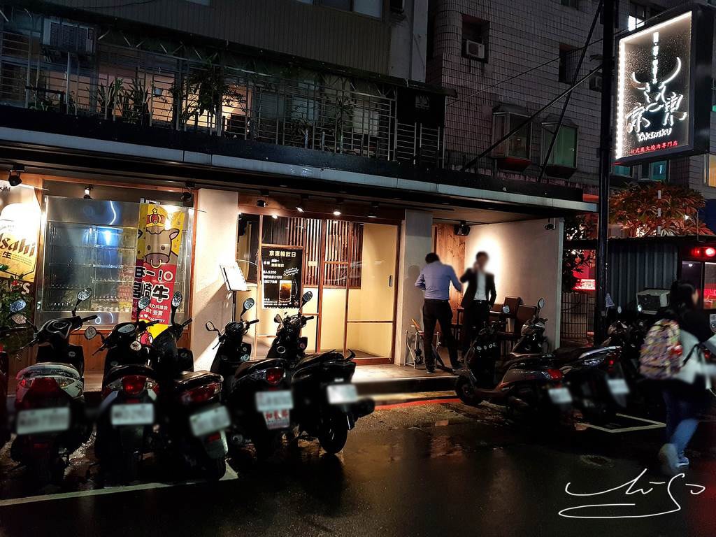 京東燒肉專門店忠孝店 (2).jpg