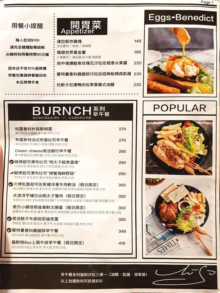  At • First Brunch 緣來-忠孝店 (14).jpg