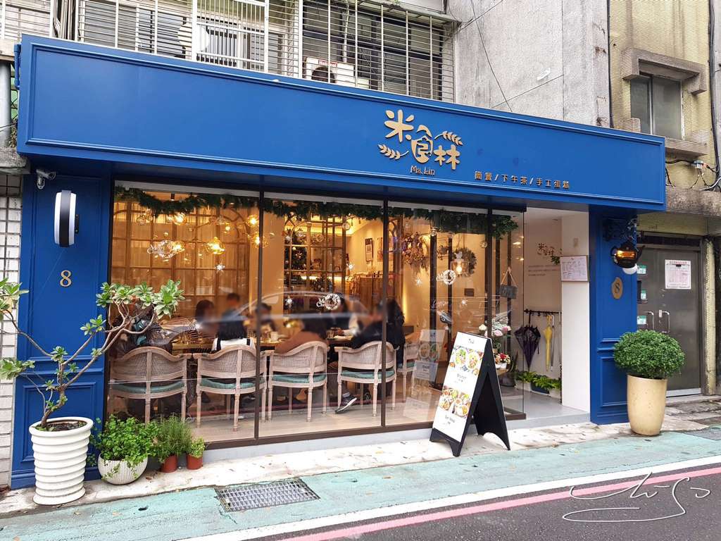 米食林 Ms.Lin Cafe (17).jpg