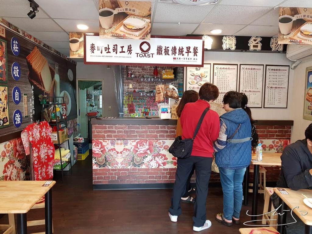 麥町吐司工房永和中興店 頂溪早餐 專業噗嚨共MISO吃走5