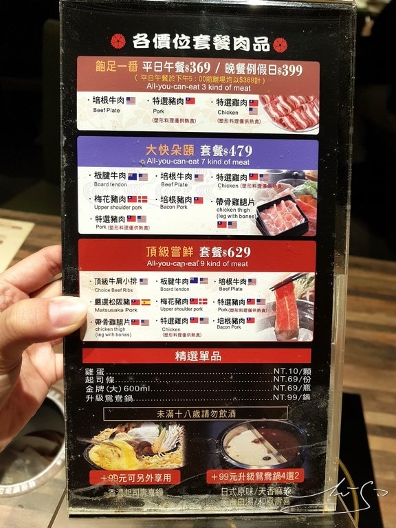 魯山人和風壽喜燒鍋物-台大店 (6).jpg