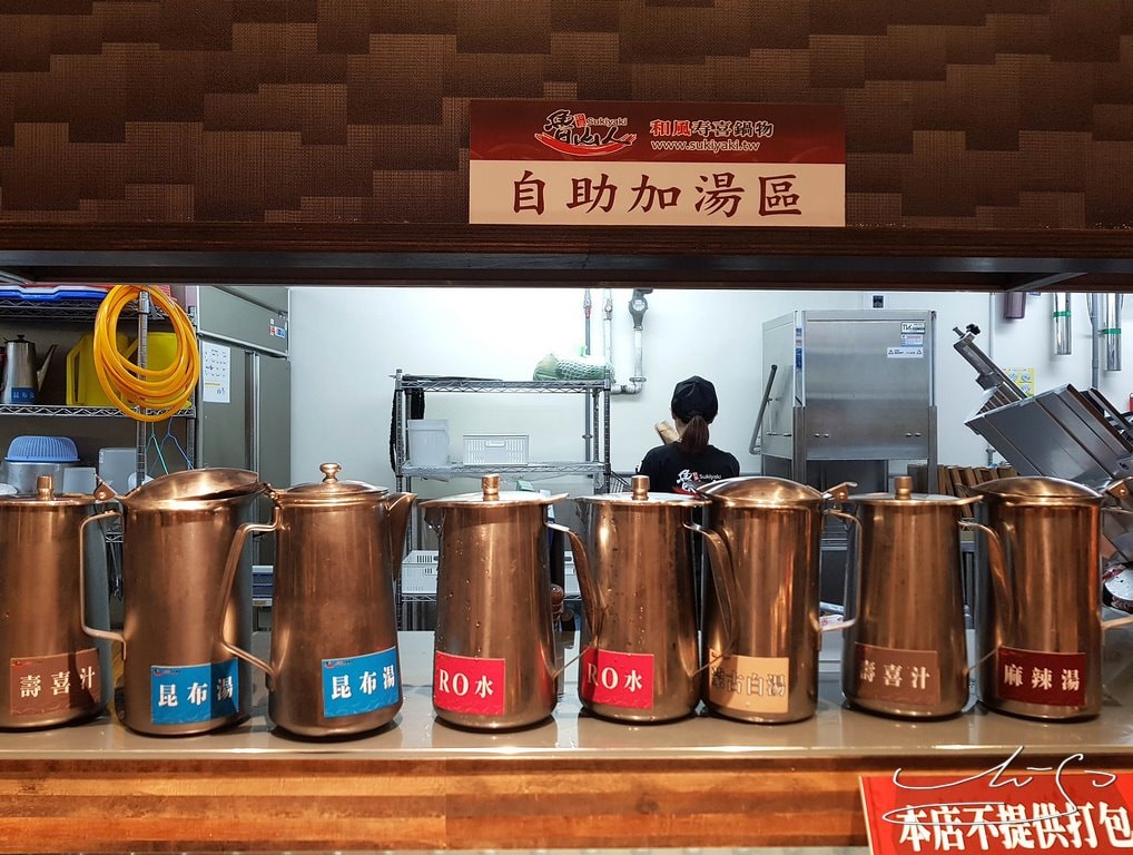 魯山人和風壽喜燒鍋物-台大店 (38).jpg