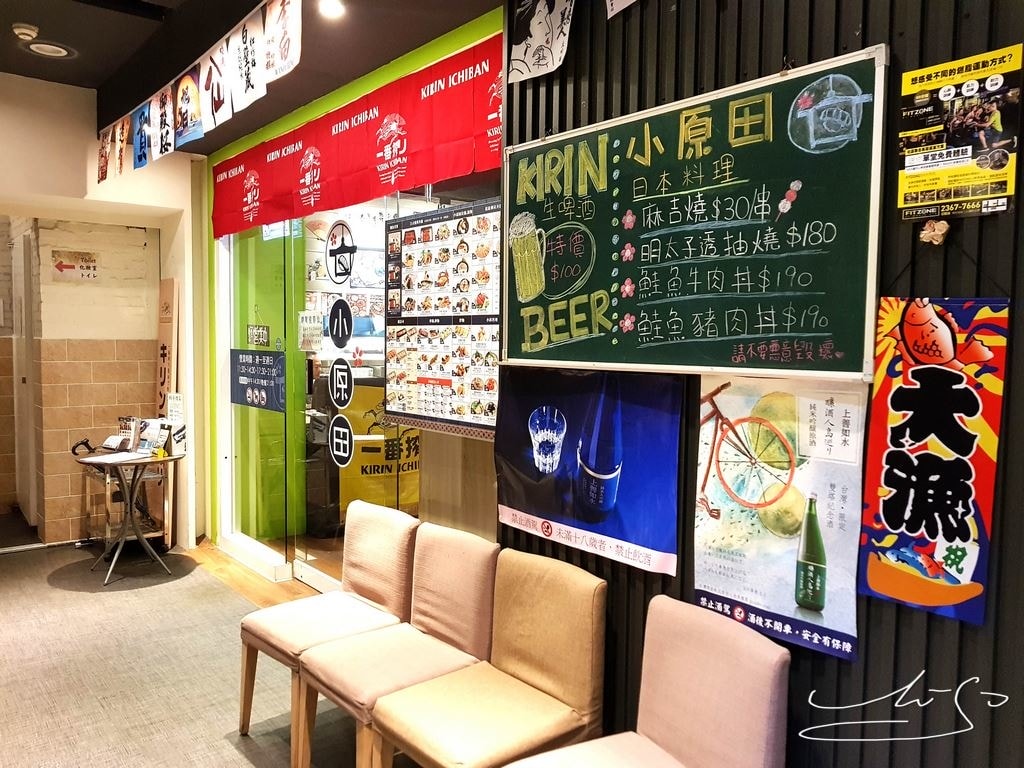 小原田日本料理-公館店 (21).jpg