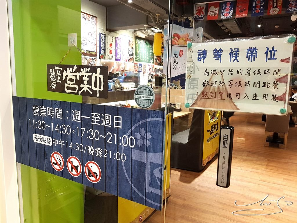 小原田日本料理-公館店 (23).jpg