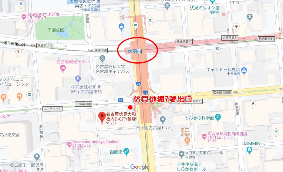 【名古屋住宿推薦】名古屋伏見大和Roynet飯店 ➤離地鐵站