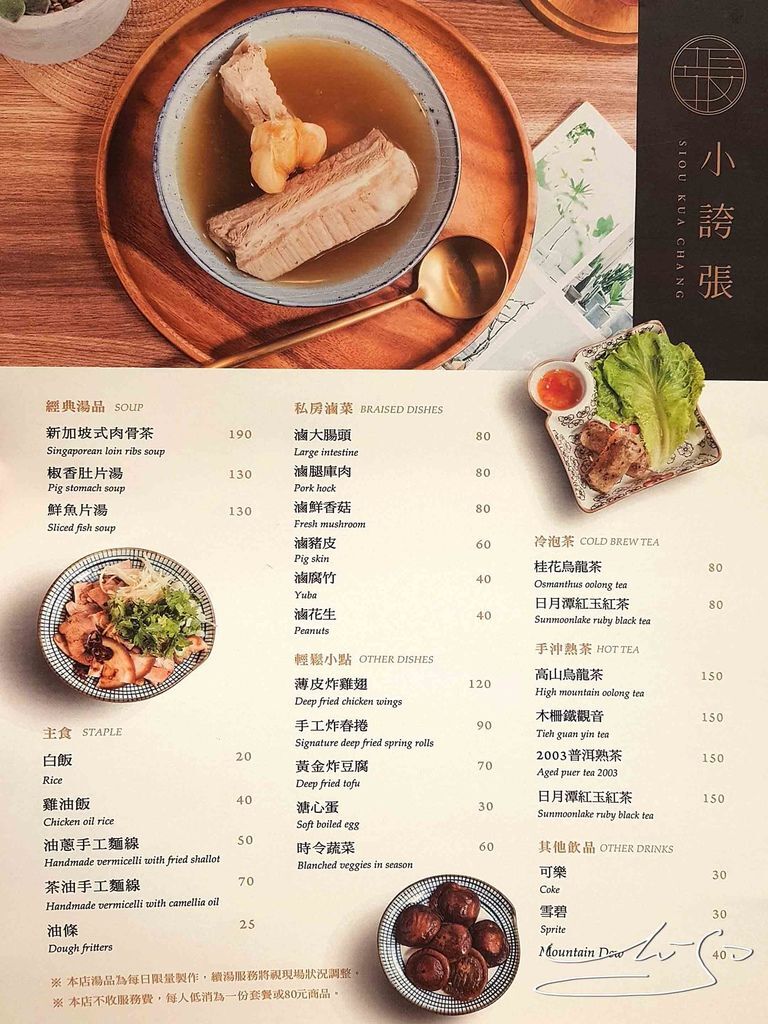 小誇張肉骨茶 (3).jpg