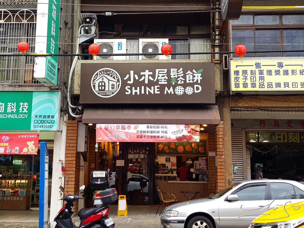 小木屋鬆餅楊梅大成店 (19).jpg