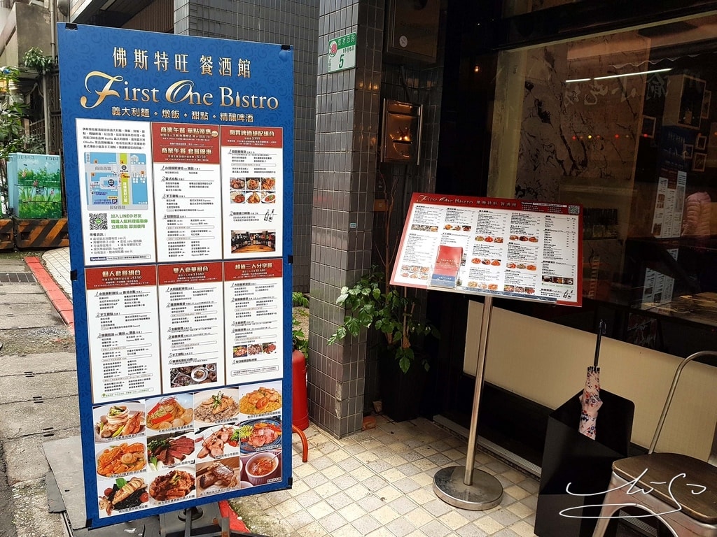 First One Bistro 佛斯特旺餐酒館 (5).jpg