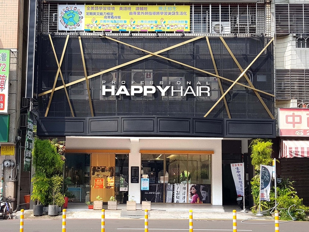 HAPPYHAIR漢口店.jpg