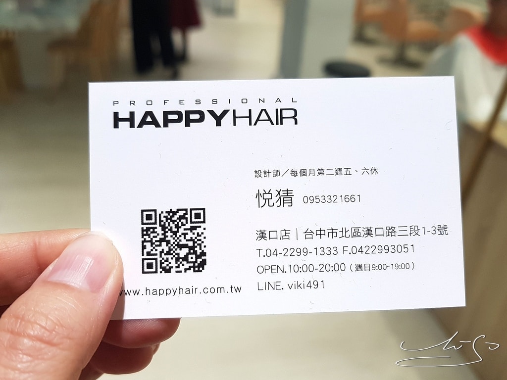 HappyHair漢口店  (52).jpg