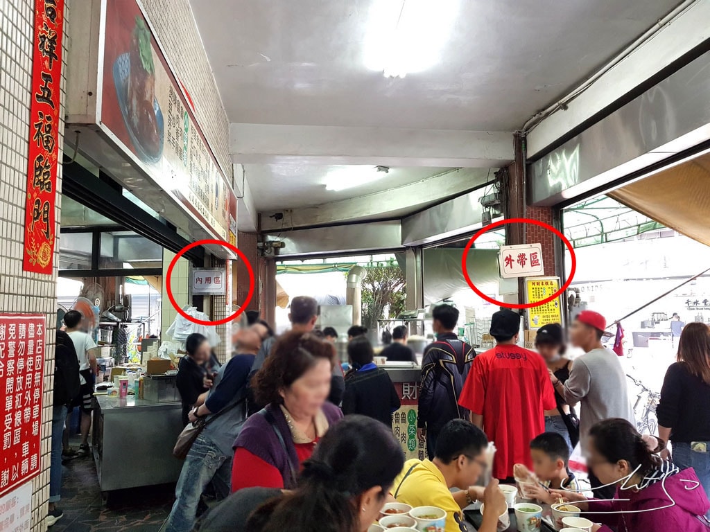 清水阿財米糕店 (14).jpg