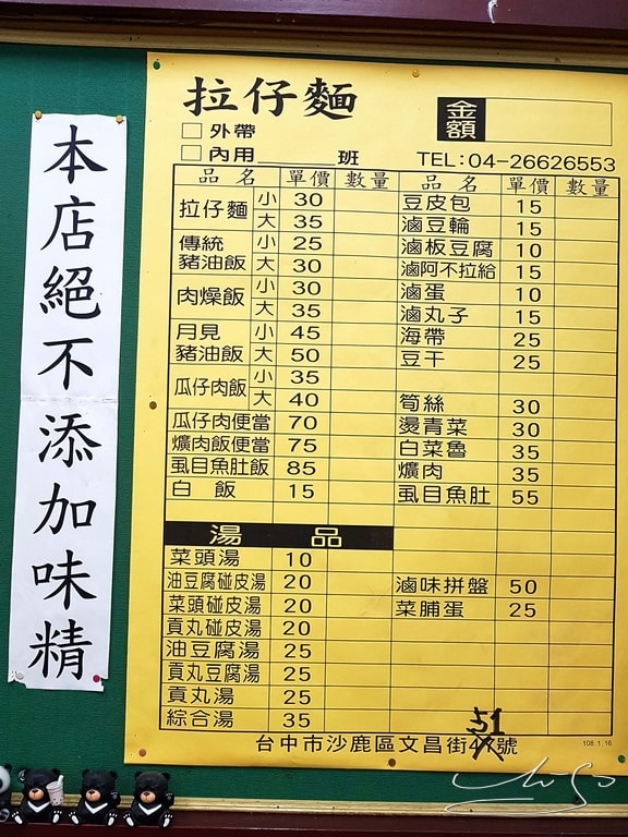 沙鹿拉仔麵 (3).jpg