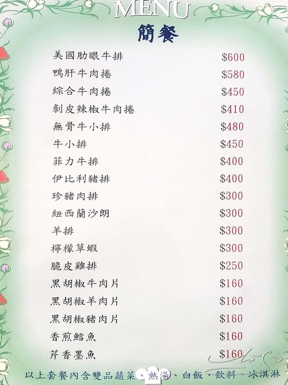 宏禧鐵板燒 中華店 (8).jpg