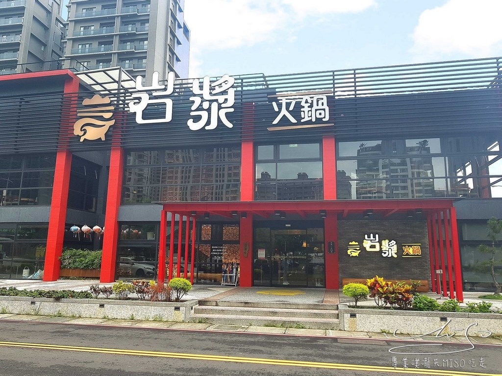 岩漿火鍋-竹北復興店 (73).jpg